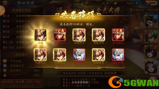 少年三国志2书楼争魁怎么过？书楼争魁玩法攻略图片3