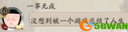 阴阳师一事无成称号怎么获取？一事无成头衔称号获取方法图片2