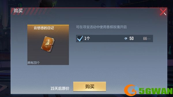 cf手游香槟玫瑰怎么获取？穿越火线手游香槟玫瑰作用介绍图片1