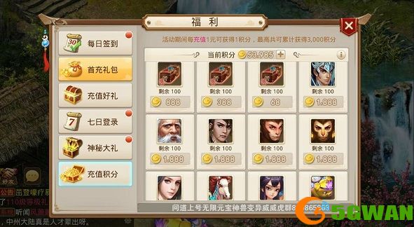 问道手游魔龙之祸怎么过？魔龙之祸打法攻略图片1