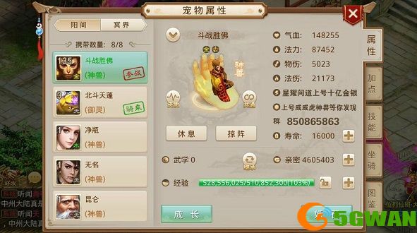 问道手游魔龙之祸怎么过？魔龙之祸打法攻略图片2
