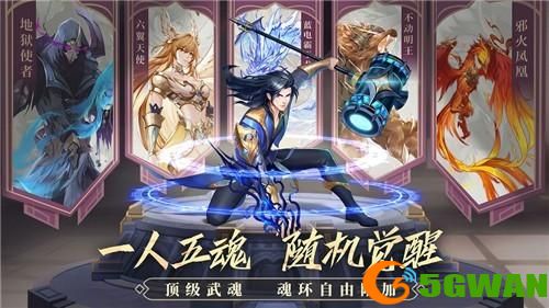斗罗大陆武魂觉醒天斗宫变第一章怎么过？天斗宫变第一章阵容搭配推荐图片1