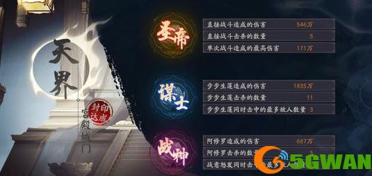 阴阳师战神三阶万夫莫当成就称号怎么获得？战神三阶万夫莫当称号获取方法图片1