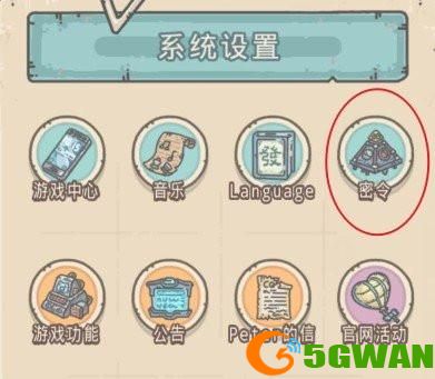 最强蜗牛4月30日密令是什么？4月最新密令大全图片2