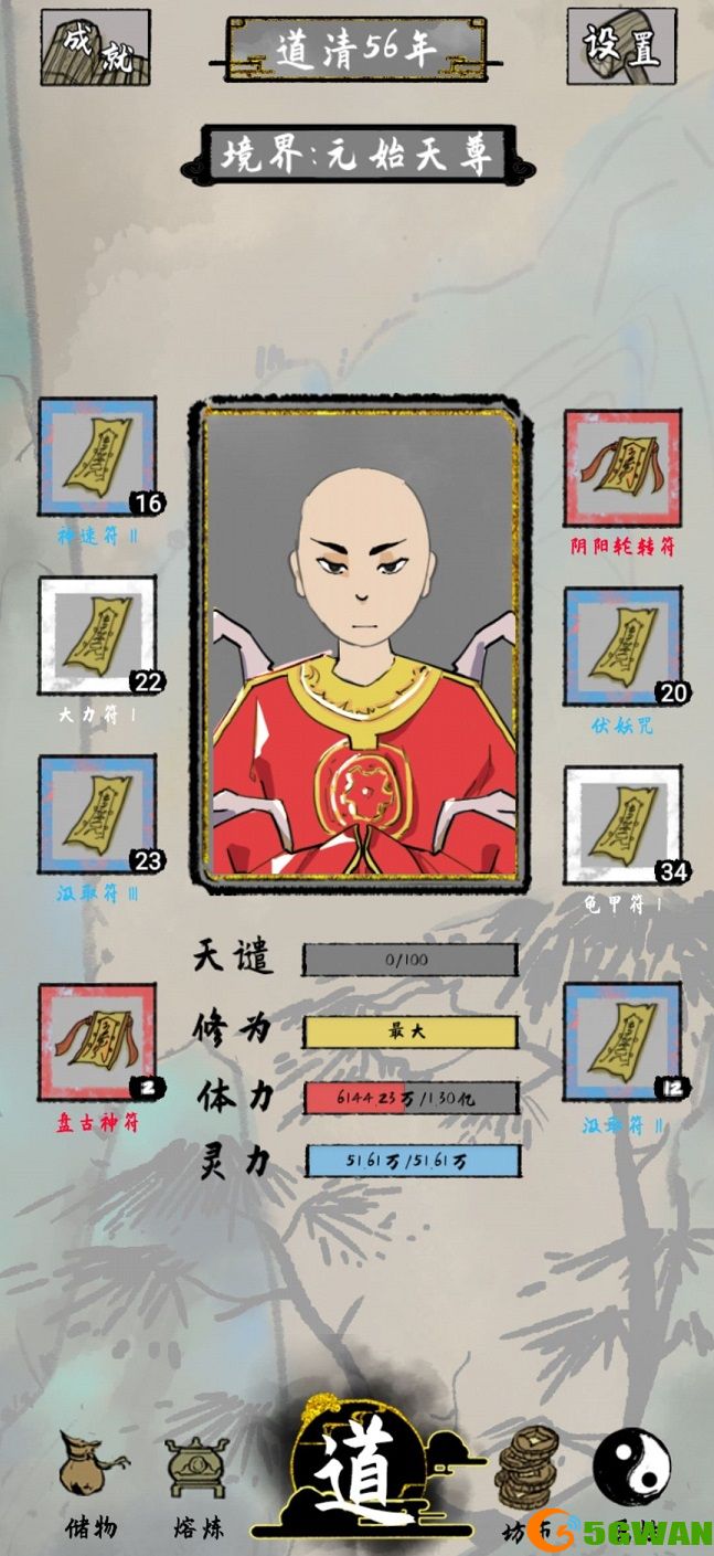 太公传承拳修玩法攻略 新手拳修符箓选择推荐图片1