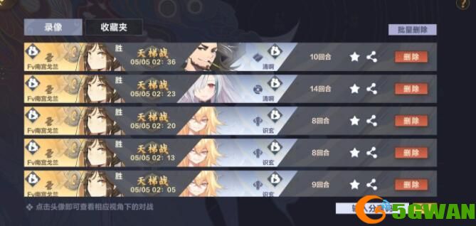 仙剑奇侠传九野朱嘤嘤雷法卡组怎么搭配？朱嘤嘤雷法卡组搭配推荐图片1