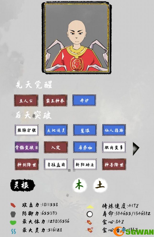 太公传承拳修玩法攻略 新手拳修符箓选择推荐图片2
