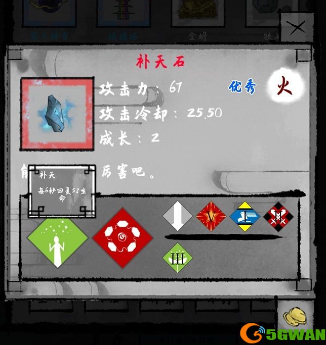 太公传承法宝怎么选？法宝选择推荐图片2