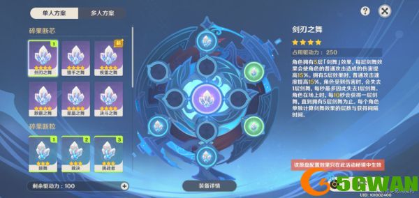 原神导能原盘雷怒之境怎么过？导能圆盘二阶段雷怒之境效果机制一览图片3