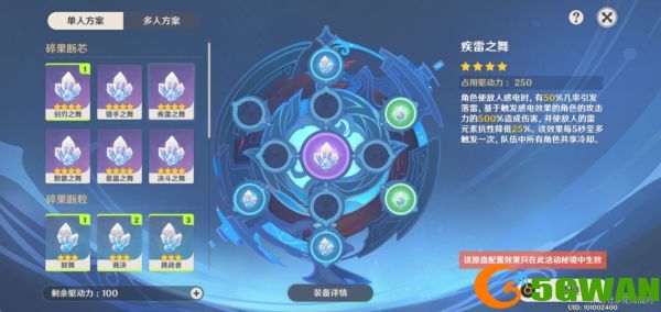 原神导能原盘雷怒之境怎么过？导能圆盘二阶段雷怒之境效果机制一览图片5