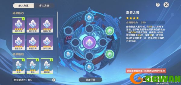 原神导能原盘雷怒之境怎么过？导能圆盘二阶段雷怒之境效果机制一览图片6