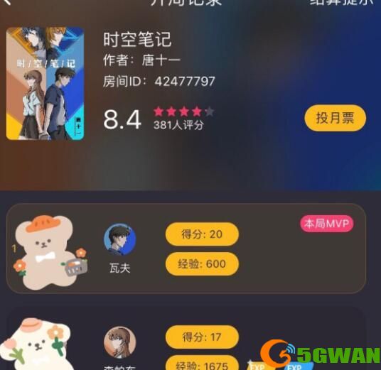 百变大侦探樱花树下凶手是谁？樱花树下剧本杀答案真相解析图片2