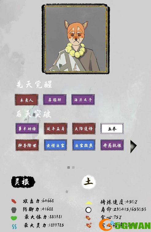太公传承心魔怎么打？心魔获取方法图片2