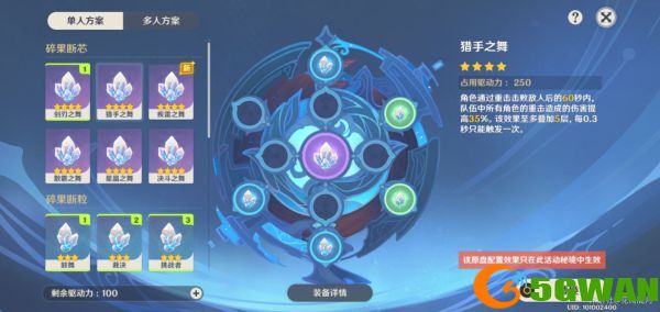 原神导能原盘雷怒之境怎么过？导能圆盘二阶段雷怒之境效果机制一览图片4