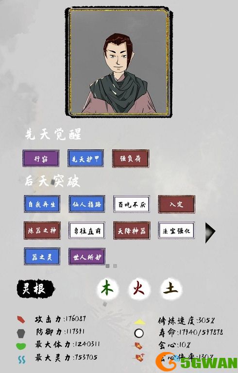 太公传承怎么买东西？新手怎么装备攻击图片2