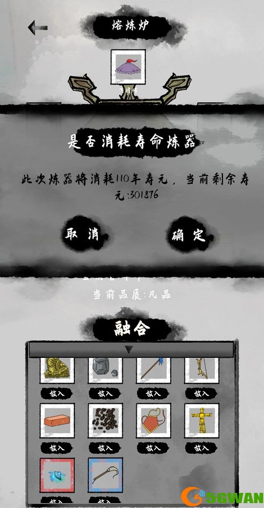 太公传承炼器技巧是什么？法宝炼器攻略大全图片2