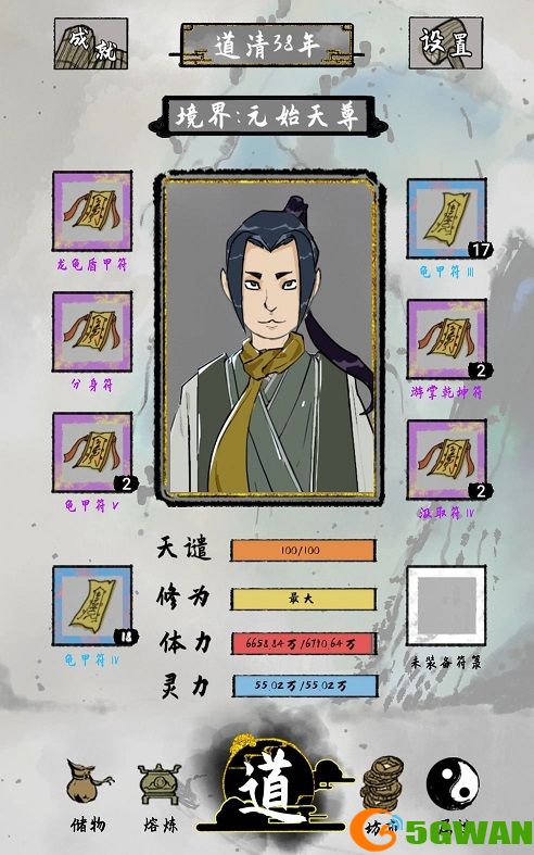 太公传承心魔怎么打？心魔获取方法图片1