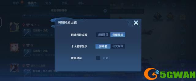 王者荣耀同城频道怎么发言？同城频道怎么打字聊天图片1