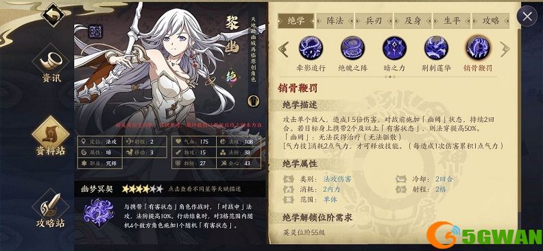 天地劫幽城再临黎幽魂石搭配推荐 黎幽技能及魂石最强搭配<a href=http://www.5gwan.net/gonglue/ target=_blank class=infotextkey>攻略</a>图片1