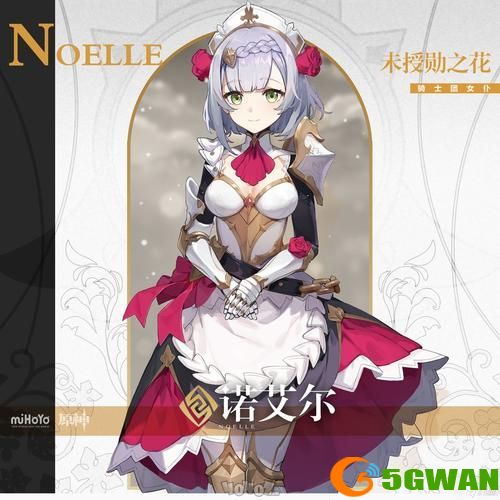 原神皇女0命能玩吗？皇女0命值得培养吗图片2