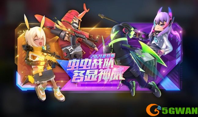 香肠派对虫虫战队皮肤怎么样？虫虫战队皮肤外观一览图片1
