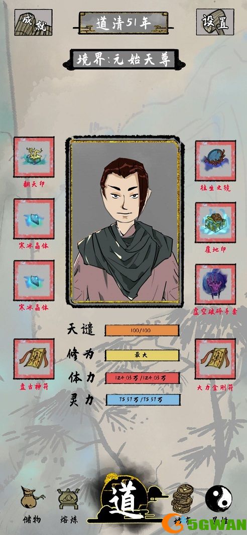 太公传承怎么买东西？新手怎么装备攻击图片1