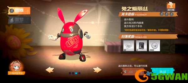 高能手办团兔之爱丽丝三星攻略大全 兔之爱丽丝困难噩梦通关阵容推荐图片1