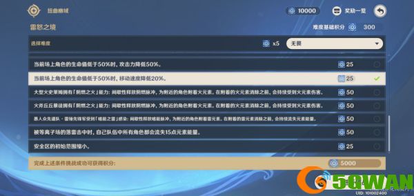 原神导能原盘雷怒之境怎么过？导能圆盘二阶段雷怒之境效果机制一览图片2