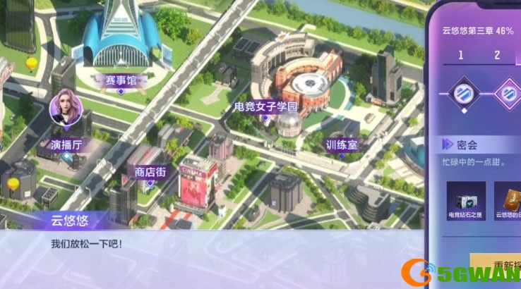 cf手游电竞女子学院剧情攻略大全 云悠悠篇全章节通关流程图文一览图片3