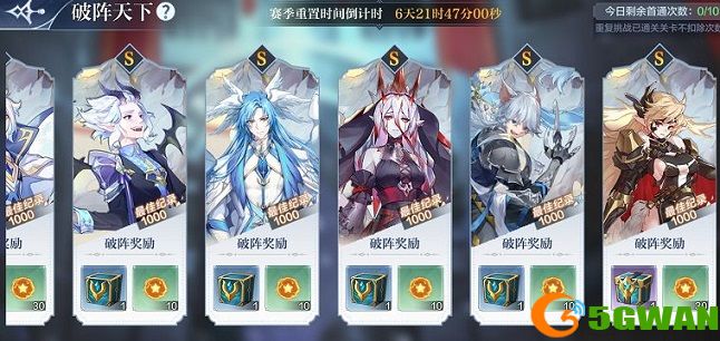 奥奇传说手游破阵天下第四期完美攻略大全 破阵天下第四期全关卡图文一览图片1