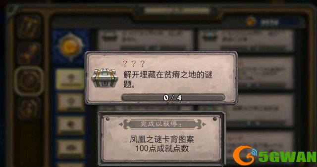 炉石传说凤凰之谜卡背谜底大全 凤凰之谜卡背图案线索彩蛋图文一览图片1