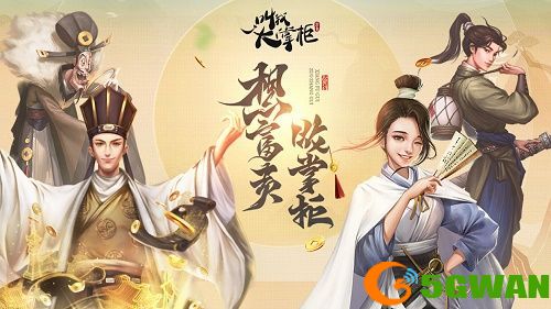 叫我大掌柜怎么收徒？徒弟获取途径一览图片1
