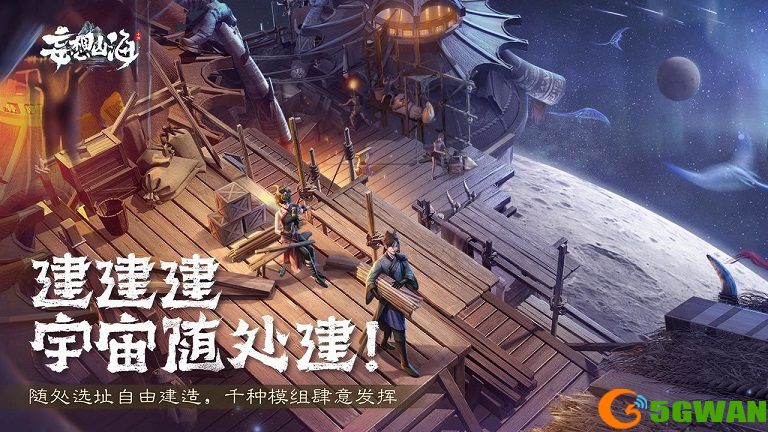 妄想山海犄角龙兑换码是什么？犄角龙兑换码获取方法图片2