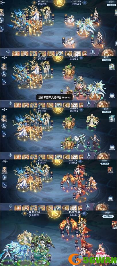 奥奇传说手游破阵天下第四期完美攻略大全 破阵天下第四期全关卡图文一览图片2