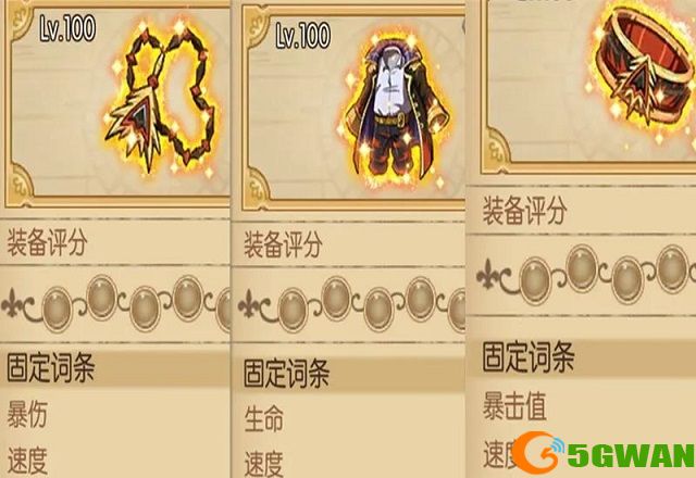 航海王燃烧意志暴走套装属性怎么样？暴走套装获取方法图片2