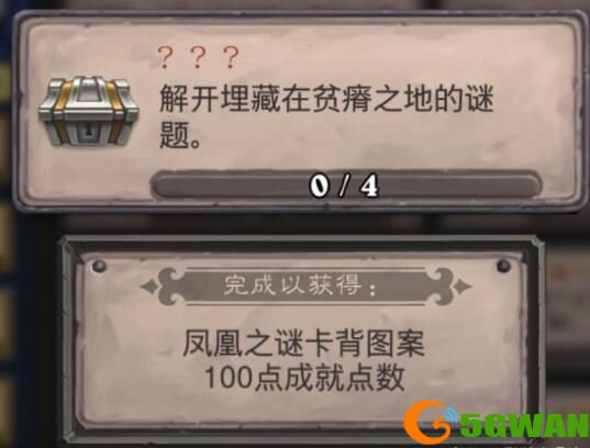 炉石传说盗贼谜题怎么解？盗贼解密攻略大全图片2