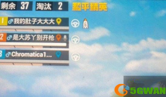 和平精英火箭标志怎么获得？火箭标志获取方法图片1