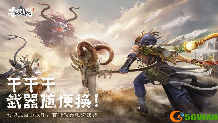 妄想山海犄角龙兑换码是什么？犄角龙兑换码获取方法图片1