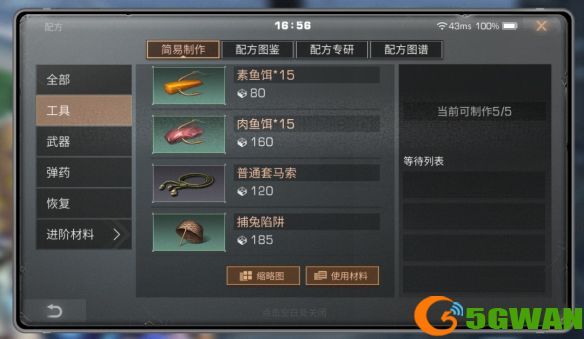 明日之后白兔在哪抓？白兔抓铺方法介绍图片1