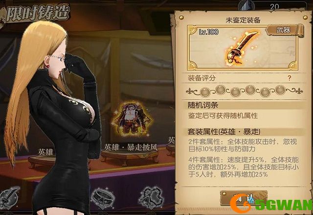 航海王燃烧意志暴走套装属性怎么样？暴走套装获取方法图片1
