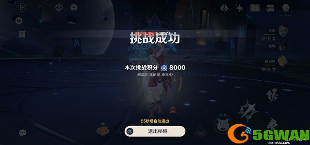 原神混沌之境平民<a href=http://www.5gwan.net/gonglue/ target=_blank class=infotextkey>攻略</a>大全 混沌之境8000分通关阵容推荐图片1