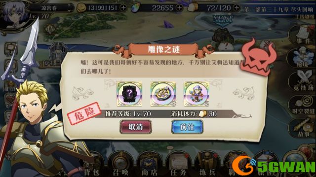 梦幻模拟战雕像之谜攻略大全 雕像之谜通关流程图文一览图片1