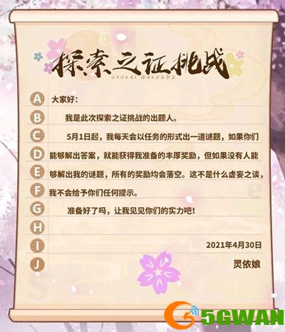 崩坏学园2探索者的坚持怎么过？探索者的坚持1-5关任务攻略图片2