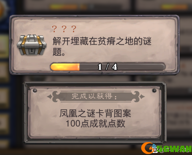 炉石传说贫瘠之地谜题怎么解？贫瘠之地解密攻略大全图片1