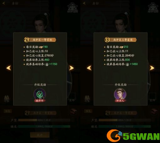 叫我大掌柜设置在哪？设置界面位置介绍图片2