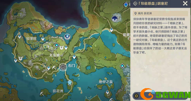 原神冰蚀霜侵之处任务怎么做？导能原盘第三幕冰蚀霜侵之处攻略大全图片2