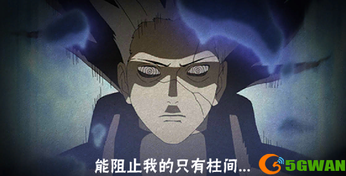 火影忍者手游秽土斑奥义图介绍 秽土斑上线时间一览图片4