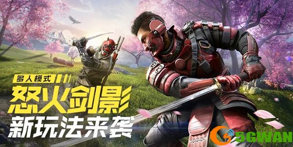 使命召唤手游怒火剑影模式怎么玩？怒火剑影多人模式玩法攻略图片1