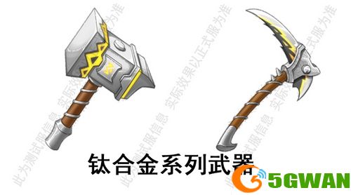 迷你世界钛合金矿在哪？钛合金武器制作配方大全图片3