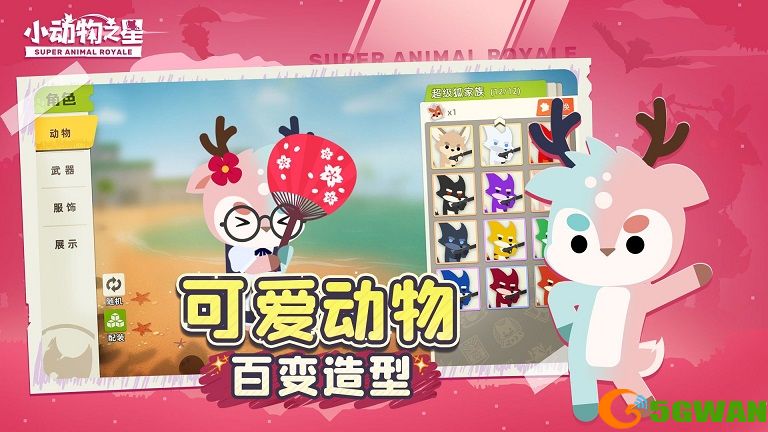 小动物之星兑换码2021最新 兑换礼包码大全图片2